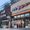 참돈뒷고기 - 경주시 한빛길20번길 21-1 | 참돈뒷고기