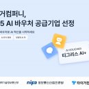 타이거컴퍼니 이미지