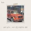 열린카 | 킨텍스에서 열린 2025 서울 모빌리티쇼 오픈런이 아닌 마감런 후기