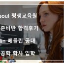 독일유학넘버원 이미지