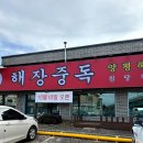 해장국 사람들 이미지