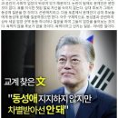 황교익 페이스북 - 동성애 이미지