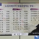보목동어촌계 이미지