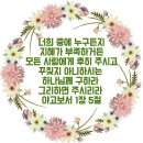 야고보서 1장 5절/전도서 7장 12~13절 이미지