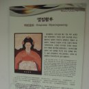 여주 신륵사를 지나 명성왕후 생가를 보고 다시 서울 서대문 형무소 역사관을 둘러보고 이미지