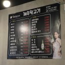 수정뒷고기 이미지