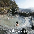 충주온천 이미지