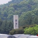 문경(양평)휴게소 이미지