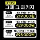 버클다운짐 탄현점 이미지