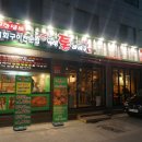 통바베큐