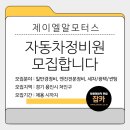 제이엘알모터스