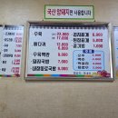 팔도식육점