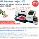 HP 비지니스 1000series 설치방법 이미지