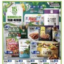 트레이더스 홀세일클럽(송림점) 이미지