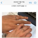【W-1】 프로포즈 후기 &amp; 티파니 하모니링