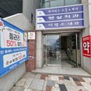 유마인힐 | [남포동피부관리/아이리스스킨앤바디] 부종빼고,혈액순환에 좋은 유마인전신좌훈 관리받았어요😎