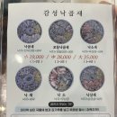 감성낙곱새 이미지