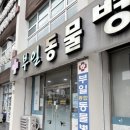 부일동물병원 네이버블로그
