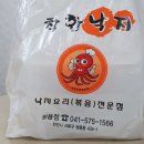 착한낙지쌍용점 이미지