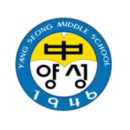 양성중학교 이미지