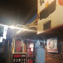 아궁이연탄구이