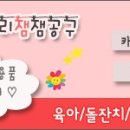 도리도리공구
