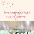 고요한 밤 거룩한밤 캐롤 톤차임(콰이어차임)연주 이미지