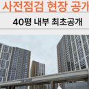 더샵링크시티부동산중개 이미지