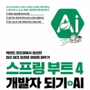 부트부트