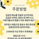 셰프별의별찬 이미지