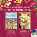 멍구미 | 구미 웨딩컨설팅 클래스 발표, 선정 결과 후기