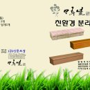 신풍장묘