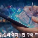 (주)에치와이 천안공장 이미지