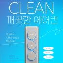 이천정비 - 남구 송암로24번나길 50-15 | 이천에어컨청소 실내기 필터 교체 정비 후기