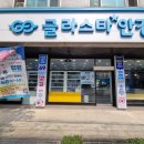 GLASTAR 안경 이미지