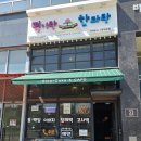 맛있는떡한과 이미지