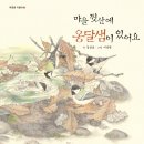 더불어사는마을 이미지