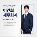 세무회계마린