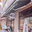 싸움의고수전주 이미지