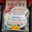 반달떡갈비 이미지