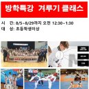 바로체태권도 이미지
