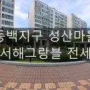서해명가공인중개사사무소 이미지