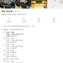 에덴그린농원 이미지