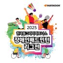 창녕국민체육센터 체육관 이미지