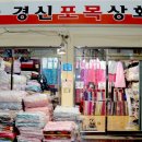 경신상회 이미지