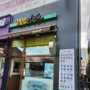 고봉민김밥인오산대역점