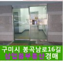 봉곡남로-16 네이버블로그