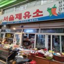 황지제유소 네이버블로그