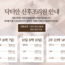 닥터안산후조리원 이미지