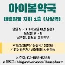 엄마손약국 이미지